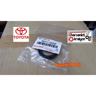 ซีลราวลิ้น TOYOTA โตโยต้า (แท้ศูนย์ 100 %) MT-X VIGO TIGER FORTUNER D4D COMMUTER AE ใส่ได้หลายรุ่น 32*46*6 90311-32020