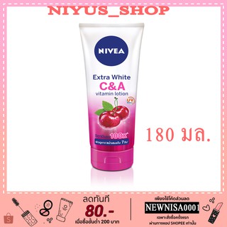 นีเวีย เอ็กซ์ตร้า ไวท์ ซี แอนด์ เอ วิตามิน โลชั่น 180 มล. NIVEA Extra White C and A Vitamin Lotion 180 ml.