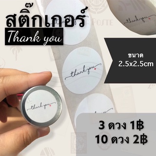 สติ๊กเกอร์ thank you ลายมินิมอล