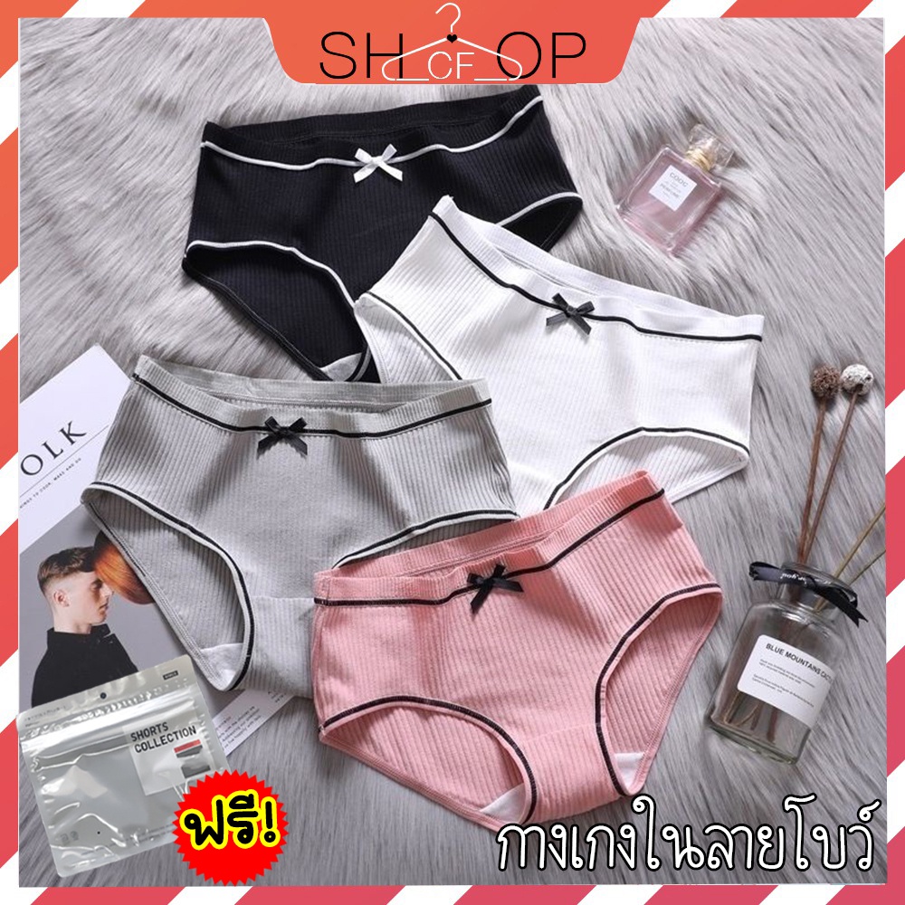 CFSHOP (Set 5 ชิ้น) กางเกงในโบว์ ผ้านิ่ม ชุดชั้นในผู้หญิง กางเกงในสตรี มีโบว์ ผ้าฝ้าย