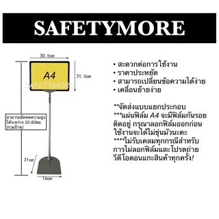 ป้ายโฆษณา ป้ายบอกราคา ขาตั้งป้าย ป้ายตั้งพื้น ป้ายหน้าร้าน ป้ายขนาดA4 ป้ายแสดงราคา ป้ายแสดงข้อความ
