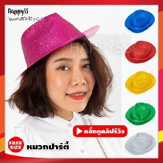 หมวกปาร์ตี้ 💥ส่งทันที กทม.💥 แต่งกากเพชร หลากสี