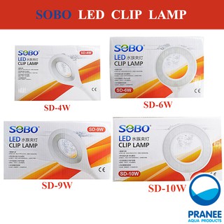 SOBO LED SD-4W / SD-6W / SD-9W / SD-10W โคมหนีบข้างตู้