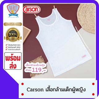 Carson เสื้อกล้ามเด็กผู้หญิง แพ็ค 1 ตัว