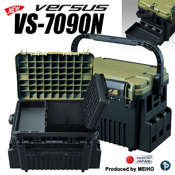 กล่องใส่อุปกรณ์อเนกประสงค์  VERSUS VS-7090N