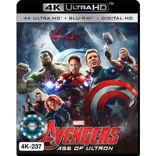 4K UHD หนัง Avengers Age of Ultron มหาศึกอัลตรอนถล่มโลก