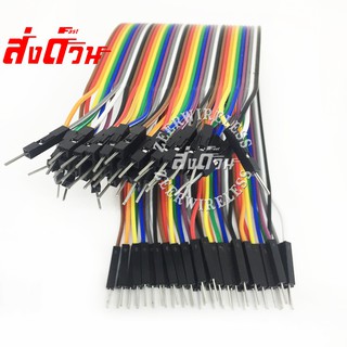 สายแพ สายจัมเปอร์ 40PIN ยาว 30 ซม. ผู้-ผู้