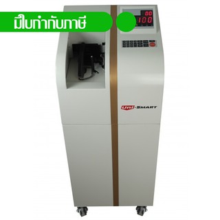 Uni-SMART เครื่องนับธนบัตร นับเงิน แบบสุญญากาศ ลมดูด Banknote counter พร้อมตรวจแบงค์ปลอมด้วยระบบ UV รุ่น US-7750U