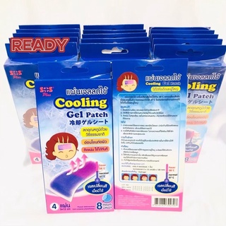 SOS COOLING GEL PATCH แผ่นเจลลดไข้ ใช้ได้ทั้งเด็กและผู้ใหญ่ เจลเปลี่ยนสีเมื่อมีไข้ 1กล่อง (4แผ่น)  🔥🔥🔥พร้อมส่ง🔥🔥🔥