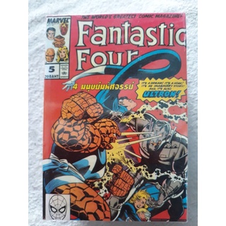 หนังสือการ์ตูนFantastic Fourขาว-ดำคละเล่มชุดละ6เล่ม