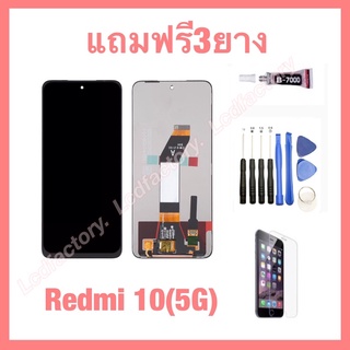 redmi10 5G Redmi 10 จอชุด ฟรี3ย่าง