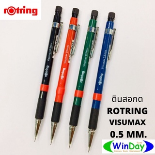 ดินสอ ดินสอกด ROTRING VISUMAX 0.5 MM. ดินสอกดด้ามพลาสติก ทนทานแข็งแรง มียางลบที่หัวดินสอสามารถเลื่อนเก็บได้