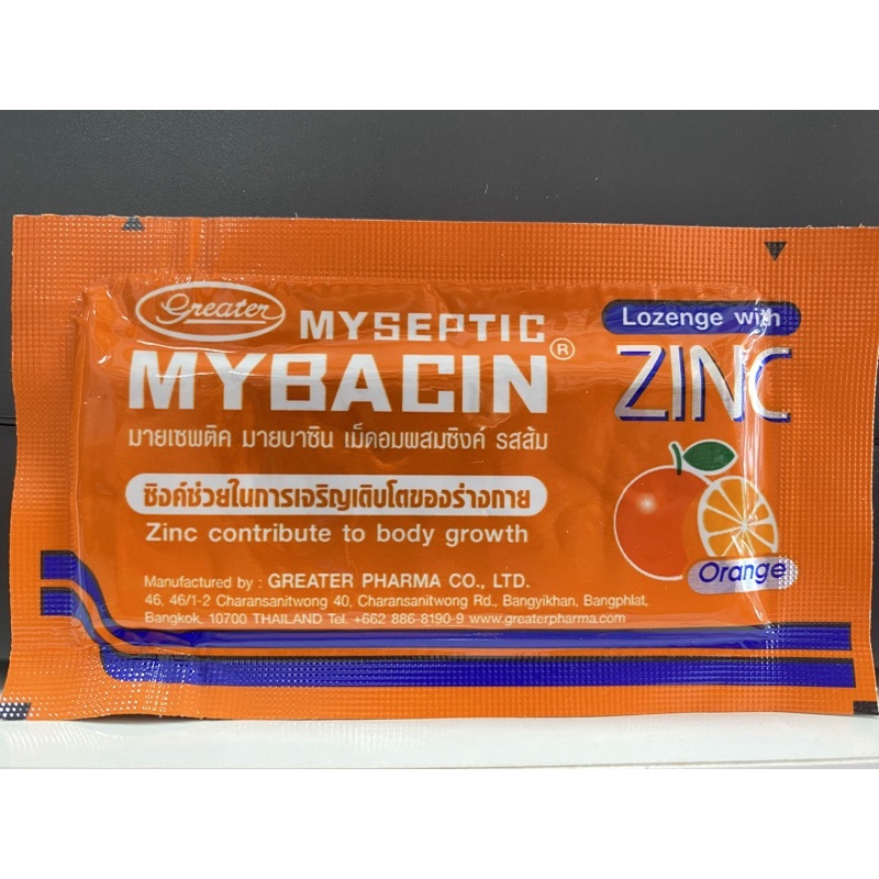 Myseptic mybacin zinc เม็ดอมผสมซิงค์ รสส้ม