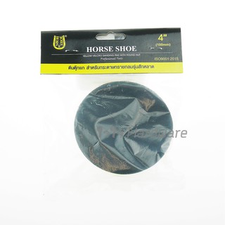 HORSE SHOE ตีนตุ๊กแก หัวจับกระดาษทรายกลมสักหลาด 4 นิ้ว แป้นจับ ที่จับกระดาษทราย