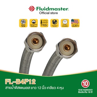 Fluidmaster FL-B4F12 สายน้ำดีสแตนเลส ยาว12นิ้ว เกลียว4หุน เหมาะสำหรับใช้ เครื่องกรองน้ำ เครื่องทำน้ำร้อน ก๊อกน้ำ โถส้วม