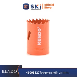 KENDO 41003527 โฮลซอเจาะเหล็ก 35 mm. (1 ชิ้น/แพ็ค) แบบลึก| SKI OFFICIAL