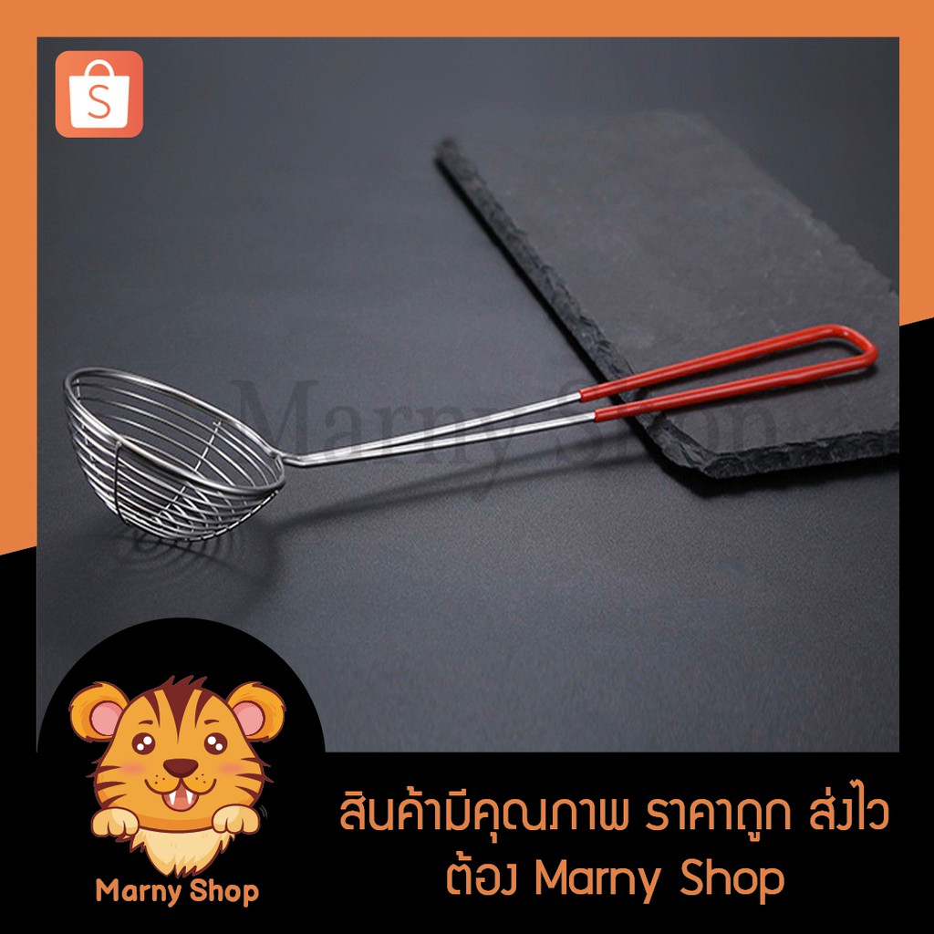 ช้อนตักไข่มุก ที่ตักไข่มุก ตะแกรงตักไข่มุก ตักท็อปปิ้ง สแตนเลส สำหรับทำชานมไข่มุก