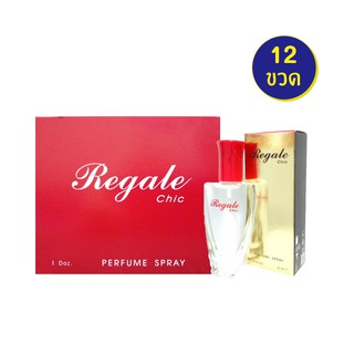 BONSOIR Regale Chic Perfume Spary รีเกล ชิล เพอร์ฟูม สเปรย์ 22 ml. 12 ชิ้น