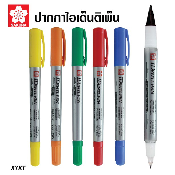 ปากกา ไอเด็นติเพ็น 2 หัว ขนาด 0.4 และ 1.0 มม. เขียนได้ดีบนวัสดุพิเศษต่างๆ มากมาย ของแท้จากซากุระ