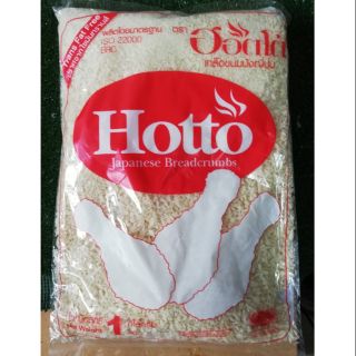 เกล็ดขนมปัง เกล็ดขนมปังตรา hotto 1kg​