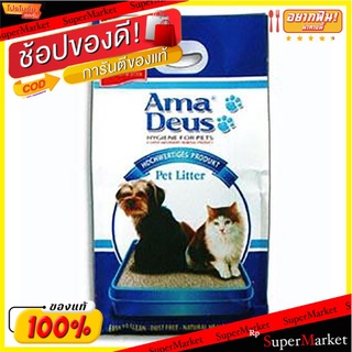 ว๊าว🍟 อะมาเดอุส ทรายอนามัย ขนาด 5 กิโลกรัม Ama Deus Healthiness Sand Size 5 kg.