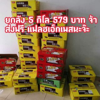 เม็ดทานตะวันยกลัง 579 บาท ส่งฟรีจ๊