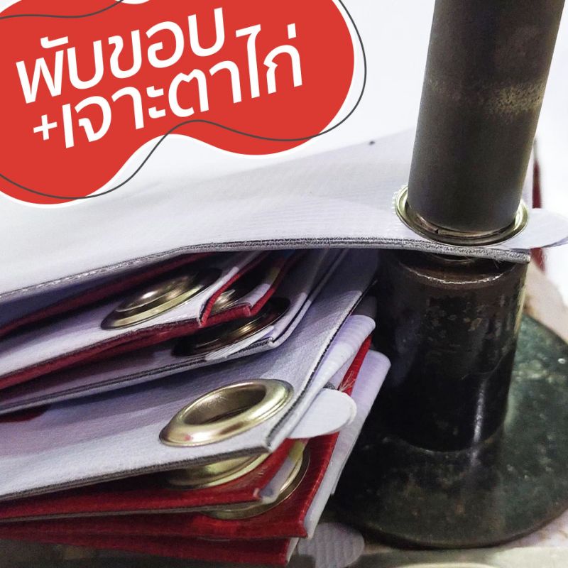 ไวนิล สั่งอาหาร สีสวย ทนแดด ทนฝน เจาะตาไก่ฟรี จัดส่งเร็ว 1-3 วัน - รูปที่ 5