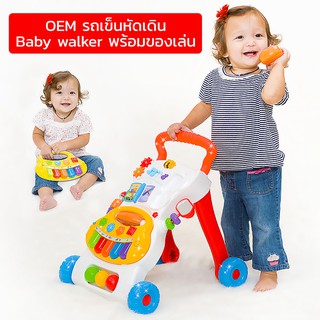 OEM รถเข็นหัดเดิน Baby walker พร้อมของเล่น