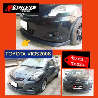 ลิ้นซิ่ง Nspeed ใส่ Toyota Vios2008 N1(งานดิบสีดำด้าน)​