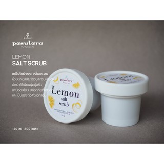 Salt Scrub 200 g เกลือขัดผิว กุหลาบ เลมอน พสุธารา ผลัดเซลล์ผิว ลดความมันส่วนเกิน