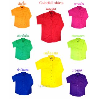 เสื้อเชิ้ตแขนยาวสีสดใส Long sleeved​ colorfull​ shirts