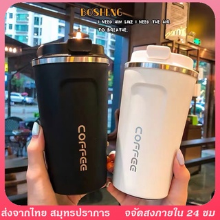 แก้วกาแฟ 5 สี สเตนเลส 304 510ml เก็บความเย็น/เก็บความร้อน แก้วเก็บความร้อน