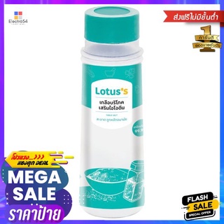 โลตัสเกลือบริโภคเสริมไอโอดีน 330ก.LOTUSS IODIZED TABLE SALT 330 G.
