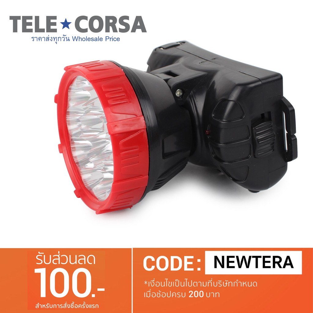 Telecorsa ไฟฉายคาดหัว ไฟคาดศีรษะ ปรับขึ้น/ลง ได้ รุ่น Ledchangehead006-J1