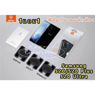 ซื้อหนึ่งแถมหนึ่ง!!!Samsung S20/S20 Plus S20 Ultra ฟิล์มกระจกกันรอย และเลนส์กล้องหลัง