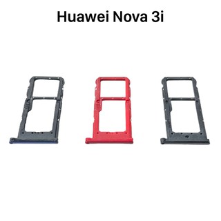 ถาดใส่ซิมการ์ด | Huawei Nova 3i | SIM Card Tray | LCD MOBILE