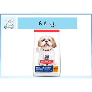 Hill’s Adult 7+ Small Bites 6.8kg หมาแก่ พันธุ์เล็ก อายุ 7 ปีขึ้นไป