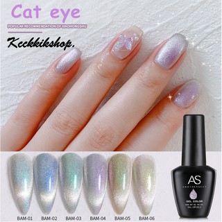 ยาทาเล็บเจล สีเจลแคทอาย สีเจลแม่เหล็ก ตาแมว  Cat eye Gel AS 15ml.