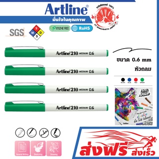 Artline ปากกาหัวเข็ม อาร์ทไลน์ 0.6 มม. ชุด 4 ด้าม (สีเขียว) หัวแข็งแรง คมชัด
