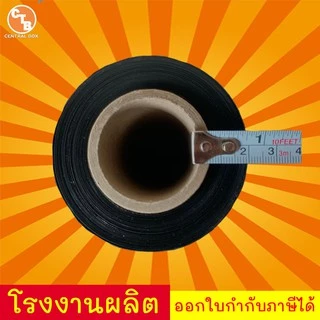 ฟิล์มยืด (สีดำ) 15 mic. ยาว 200 m. กว้าง 30 cm. น้ำหนัก 0.90 Kg. ฟิล์มแรป ฟิล์มห่อสินค้า ฟิล์มกันรอย