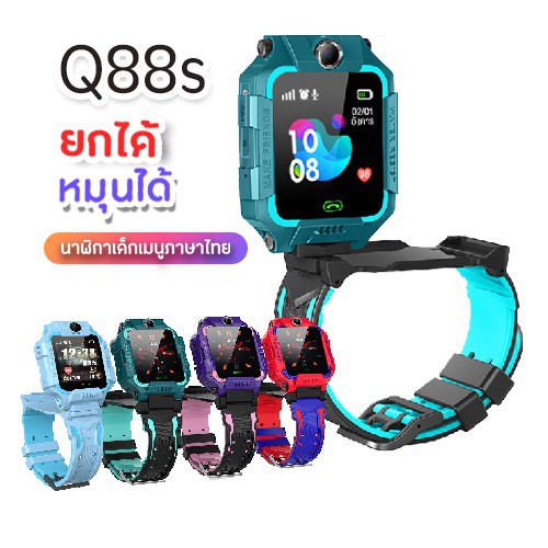 เมนูภาษาไทย Z6 นาฬิกาเด็ก คล้าย ไอโม่ Q12 นาฬิกา สมาร์ทวอชท์ SOS+LBS ติดตามเด็ก ใส่ซิม โทรได้ พร้อมส่งจากไทย 1-3 วัน
