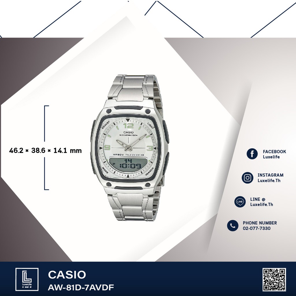 นาฬิกาข้อมือ Casio รุ่น AW-81D-7AVDF Standard นาฬิกาข้อมือผู้ชาย สีเงิน สายสแตนเลส