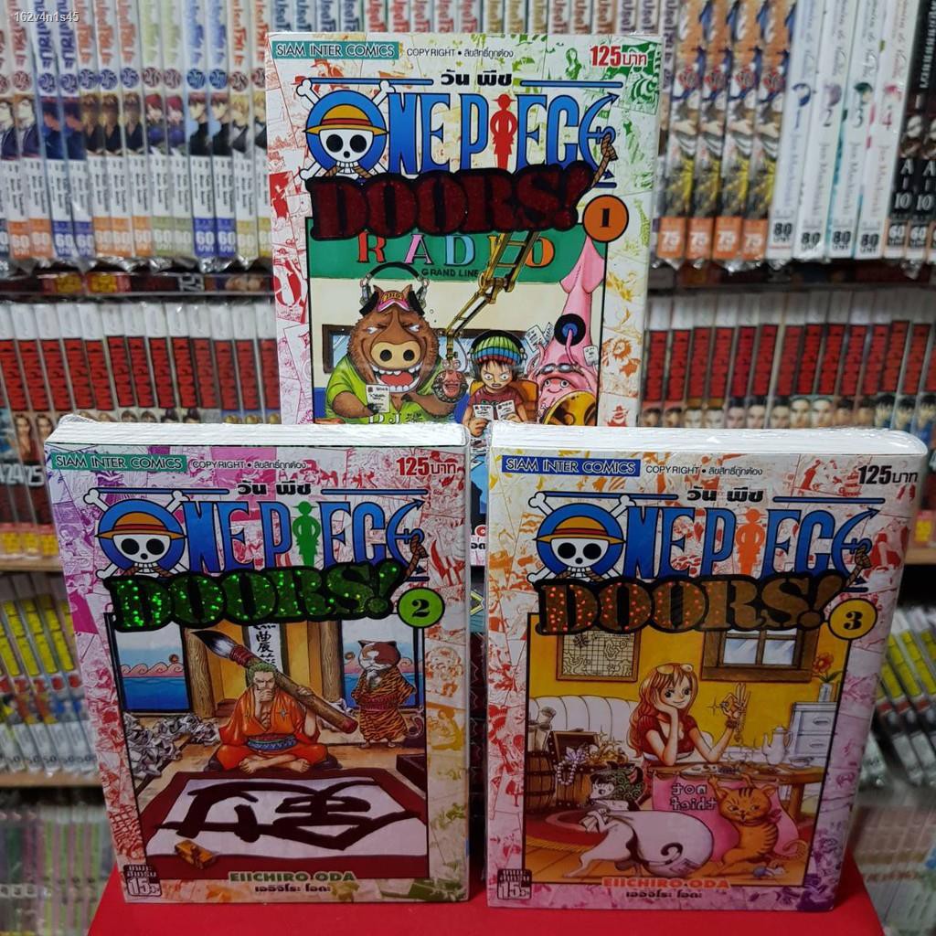 ราคาต ำส ด แบบจ ดเซต One Piece Doors ว นพ ช ดอร เล มท 1 3 หน งส อการ ต น ม งงะ ม อหน ง Door ส วนลดอ กต อไป 525