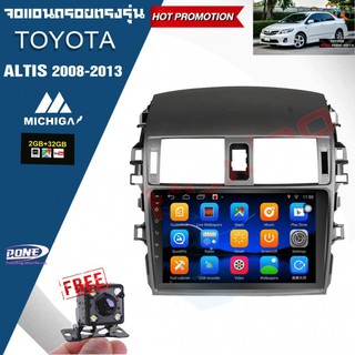 จอแอนดรอยตรงรุ่น TOYOTA COROLA ALTIS 2008-2013ราคา8,900บาท MICHIGA แถมกล้องมองหลัง