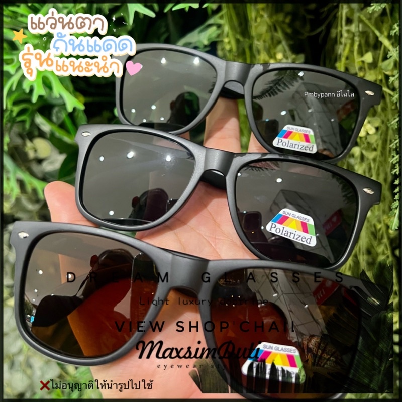 🇹🇭 【แว่นตกปลา】รุ่นDro218 Polarized (โพลาไรซ์) แว่นตากันแดด สำหรับขับรถมองปลาตัดแสงสะท้อนเลนส์นิรภัย