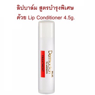 DERMACTION PLUS BY WATSONS Treatment Lip Balm 4.5g. (Exp11/24)