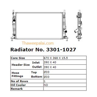 ADR หม้อน้ำ Mazda/ Mazda3 เครื่อง1.6,2.0 ปี04-09 เกียร์MT/AT / 3301-1027