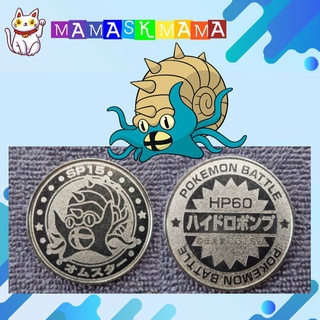 เหรียญโปเกม่อน ของสะสมญี่ปุ่น ของสะสม เหรียญสะสมหายาก Japanese Pokemon Meiji Juice Limited Battle Coin No.139 Omasta