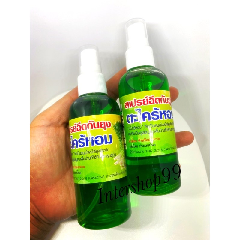 สเปรย์ฉีดกันยุงตะไคร้หอม 100ml. 35 บาท