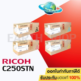 Ricoh SP C250 STN ตลับหมึกโทนเนอร์ ของแท้ Original Toner Cartridge Earth Shop